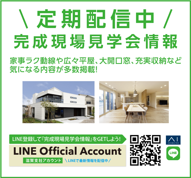 LINEアカウント