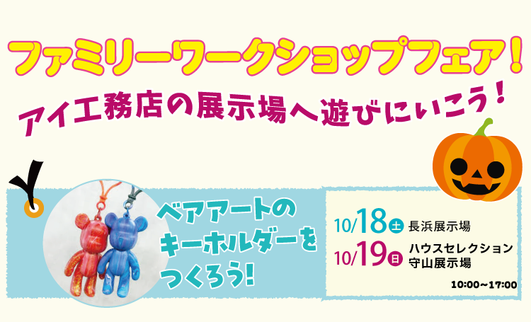 キーホルダーを作ろう