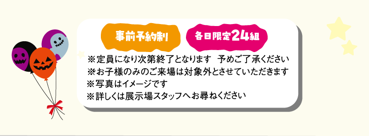 ファミリーワークショップ