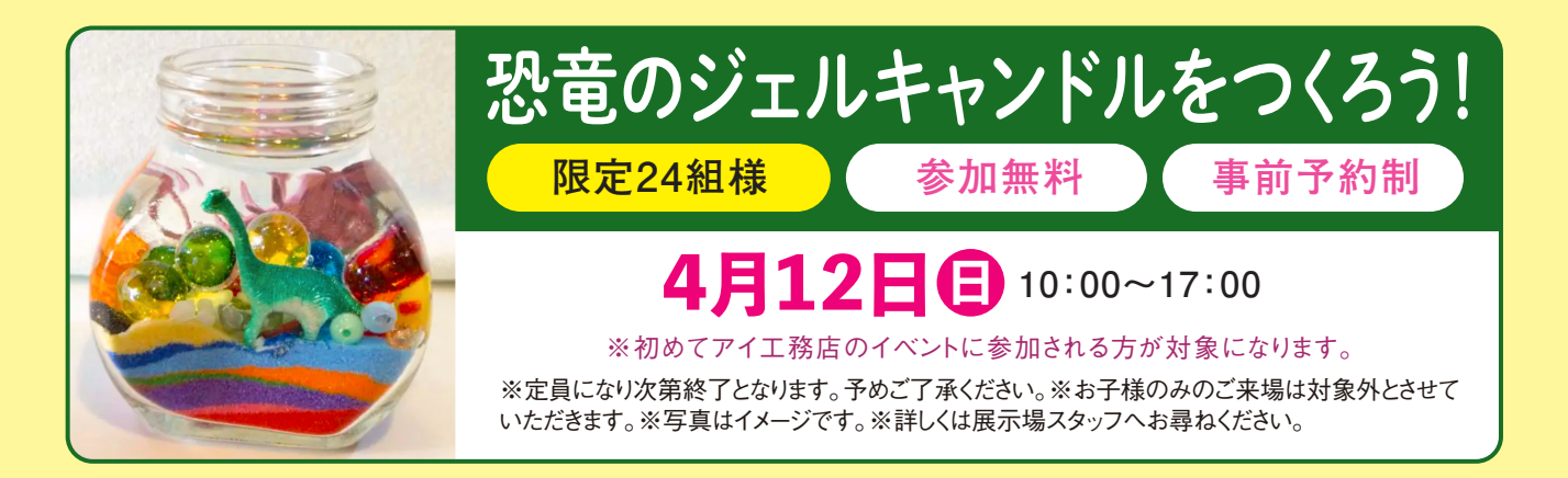 恐竜のジェルキャンドル