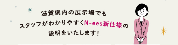 のむさんスタッフ